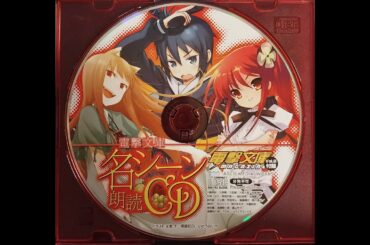 Dengeki Bunko Drama CD Audio - "Spice And Wolf"