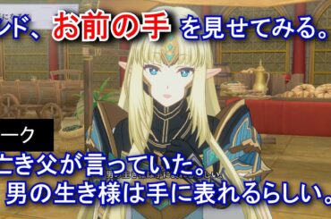 【カゲマス】 オリヴィエ　トーク：気になることがある (CV:瀬戸麻沙美) （選択肢集め）【陰の実力者になりたくて！マスターオブガーデン】