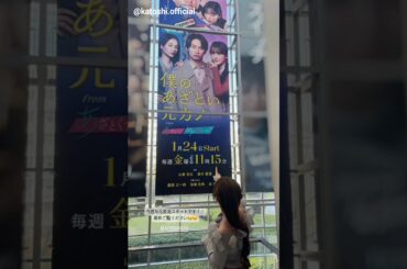 日向坂46 インスタ組からお知らせ！加藤史帆 本日23:15〜テレ朝『僕のあざとい元カノ from あざとくて何が悪いの？』