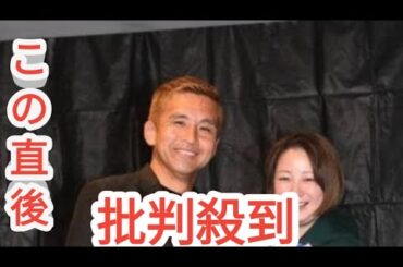 引退発表の稲本に妻でモデルの田中美保から花束　「家族が一番には言いました」と相談、「お疲れさまでしたという言葉はもらった」