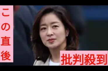 膳場貴子アナ　中居正広の女性トラブルに「報じるべき事実があればお伝えして参ります」