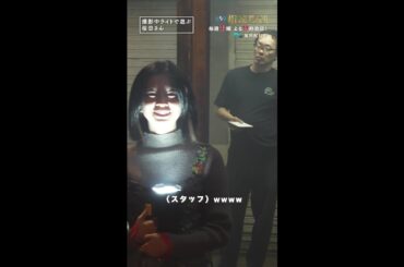 撮影中ライトで遊ぶ桜田さん🔦 #相続探偵 #第1話 #ドラマ #メイキング #桜田ひより #shorts