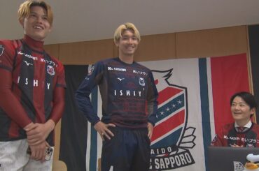 【選手 監督 社長ほか関係者総出演】明治安田 presents 2025コンサドーレKICK OFF！HBC取材班 裏トーク！【アーカイブ配信】