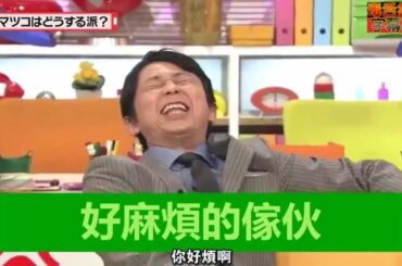 有吉 ｘマツコ ｘ 夏目三久 【マツコはどうする派?!】 FULL HD 2025