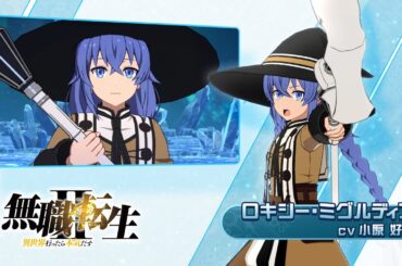 【異世界∞異世界】ロキシー・ミグルディア登場！