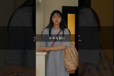 「かわる日に」 @cineastcinema #ショートフィルム #ショートドラマ