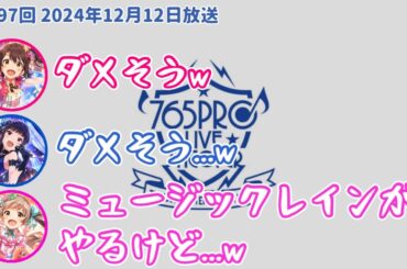 【ミリラジ切り抜き】アイドルよりアイドルな源P