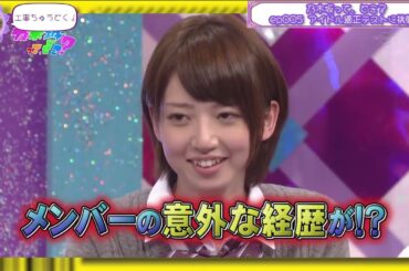 【フルver】乃木坂って、どこ？ep005 アイドル適性テストに挑戦!