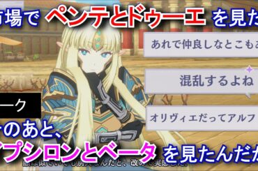 【カゲマス】 オリヴィエ　トーク：別人なんだな (CV:瀬戸麻沙美) （選択肢集め）【陰の実力者になりたくて！マスターオブガーデン】