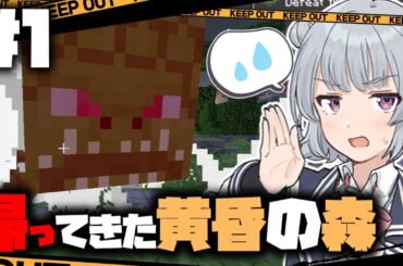 #1 【マイクラ】Betterな世界に飛び立つつもりがまたしても黄昏の森に囚われてしまう小春六花【BetterMC/VOICEROID実況/ゆっくり実況/Cevio AI】