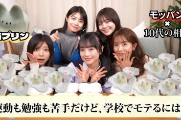 猫プリン食べながら、視聴者の相談に答えていくッ!!