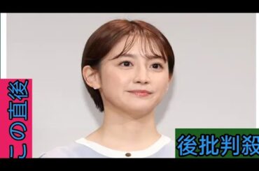 フジ宮司愛海アナ「番組として判断」社員説明会の内部伝えた「イット」に称賛の声「熱帯びてた」