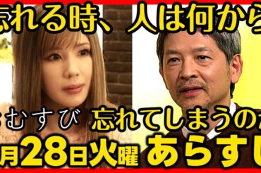 #おむすび #朝ドラ １月２８日（火）あらすじネタバレ 第８２話 第１７週感想予想考察 #NHK ストーリー