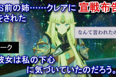 【カゲマス】 オリヴィエ　トーク：羨ましいものだ (CV:瀬戸麻沙美) （選択肢集め）【陰の実力者になりたくて！マスターオブガーデン】