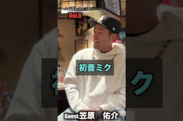 FORYOU"K"06ショート 笠原佑介[Bassist]  #foryouk #笠原佑介#諏訪