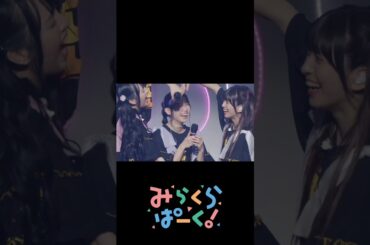 ❤推し❤ #菅叶和 #月音こな #来栖りん #みらくらぱーく #蓮ノ空 #lovelive