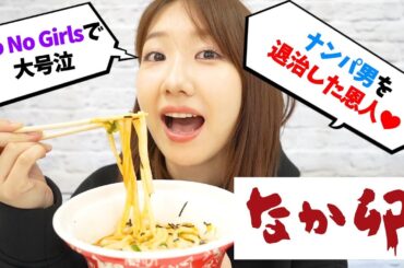 なか卯食べながらひたすら喋るだけの動画