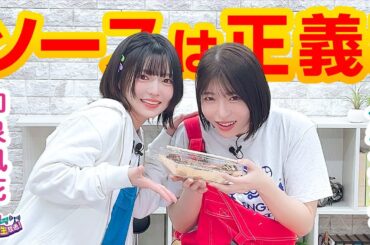 第22回 いずみふアンちゃんの元気が出る生放送！【無料パート切り抜き】
