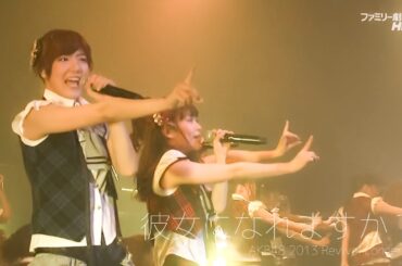 AKB48 - 彼女になれますか | 여자친구가 될 수 있나요?