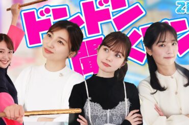太鼓の名人 林田アナ…そこに"道"があるから叩くって？★畑下由佳、林田美学、渡邉結衣、マーシュ彩