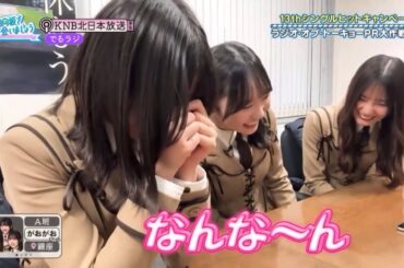 富山弁を喋る小坂菜緒ちゃん