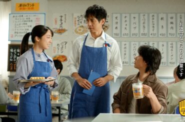 上白石萌音＆西島秀俊の意外過ぎる関係に山﨑賢人もびっくり！？　「サントリー生ビール」新TV-CM