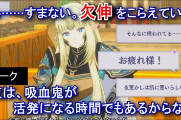 【カゲマス】 オリヴィエ　トーク：眠気は去らない (CV:瀬戸麻沙美) （選択肢集め）【陰の実力者になりたくて！マスターオブガーデン】