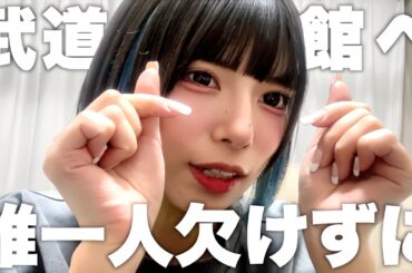 【5日後に武道館に立つアイドル】人生で初めて絶望しました【藍井すず】