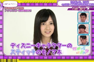 【フルver】乃木坂って、どこ？ep003 選抜以外の18名をアイドルマスター有野が徹底分析!