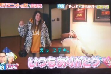 #有吉の壁 #2025男女ユニット#ガクテンソク 奥田＆ぱーてぃーちゃん きょんちぃPart3