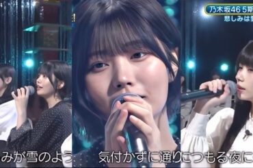 悲しみは雪のように／中西アルノ×池田瑛紗×岡本姫奈　超乃木坂スター誕生　乃木坂46　５期生