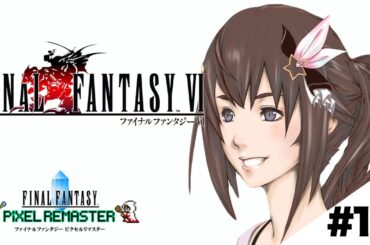 【ネタバレあり】FINAL FANTASY Ⅵ～サブストーリー見る！！～【ホロライブ/ときのそら】
