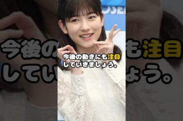 モー娘北川莉央、熱愛写真流出！？ #北川莉央 #モーニング娘 #ハロプロ #流出 #アイドル #shorts