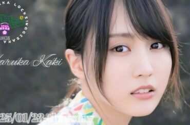 2025-01-23 乃木坂LOCKS (no cut) - 賀喜遥香 (乃木坂46)