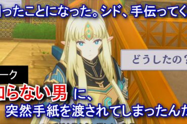 【カゲマス】 オリヴィエ　トーク：謎の手紙だ (CV:瀬戸麻沙美) （選択肢集め）【陰の実力者になりたくて！マスターオブガーデン】