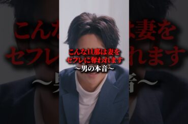 この匂わせ気付く...？ #旦那のアレもらってください #BUMPドラマ #セックスレス #不倫 #ショートドラマ