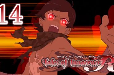 テイルズ オブ イノセンスR Part.14 果樹園荒らし 【PSVITA】Tales of Innocence R