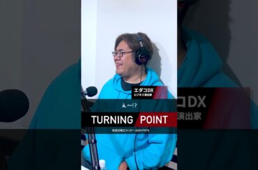 アイドルだけど小さいおじさん!? ゲスト：鈴木亜美 さん（歌手 / タレント） #ターニングポイント #bayfm #鈴木亜美 #あみーゴ