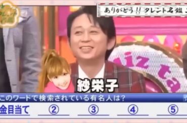 【有吉 x 名場面集】🌈🌈🌈「感謝!! タレント名鑑スペシャル」FULL HD 2025