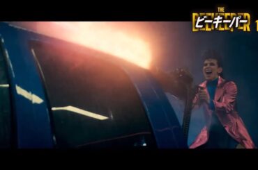 ゆりやんレトリィバァがイカれ女役！映画『ビーキーパー』本編映像(吹き替え版)