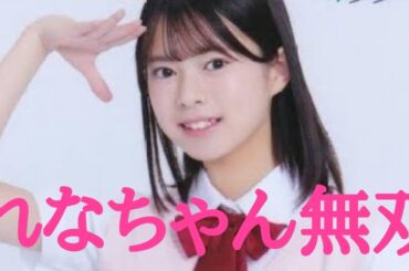 【ハロプロ】ハロステ561 ロージークロニクル 小林萌花 モーニング娘24 ハロプロ研修生【リアクション】(フリートーク)