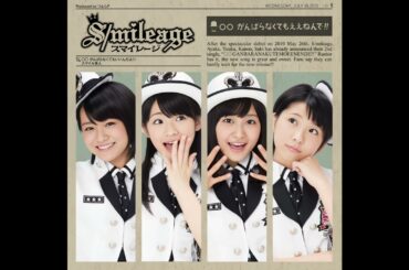 スマイレージ - スマイル美人 (カラオケ) / Smile Bijin (Instrumental)