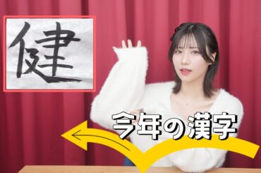 【雑談】年末年始の話とか。今年の抱負とか。