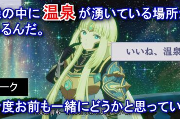 【カゲマス】 オリヴィエ　トーク：温泉へ行こう (CV:瀬戸麻沙美) （選択肢集め）【陰の実力者になりたくて！マスターオブガーデン】