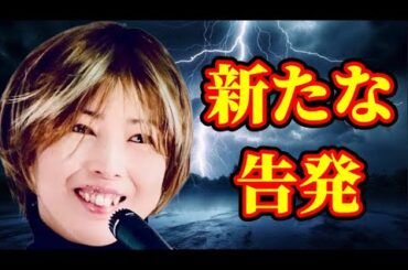 声優・小西寛子さんの新証言！ある有名歌手の・・・。続け#MeToo（ミートゥー）運動！