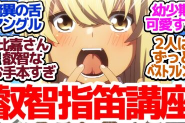 【沖ツラ 神回4話】かーなーの指笛講座がセンシティブすぎる件＆幼少期の2人の友情がエモすぎる件『沖縄で好きになった子が方言すぎてツラすぎる』第4話反応集＆個人的感想【反応/感想/アニメ/X/考察】