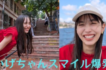 ”いげちゃんスマイル爆発”井桁弘恵、2nd写真集『つかのま』オフショット公開　満面の笑顔にファン歓喜