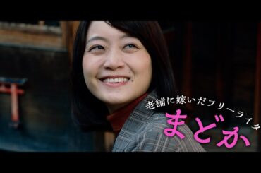 深川麻衣、京都が好きすぎて大騒動を引き起こす！？ 映画『ぶぶ漬けどうどす』特報