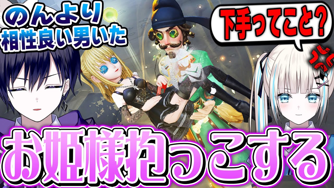 【第五人格】カウボでのんをお姫様抱っこするはずが他の男とイチャイチャしてしまった結果【唯のん】【identityV】 【第五人格】カウボでのんをお姫様抱っこするはずが他の男とイチャイチャしてしまった結果【唯のん】【identityV】