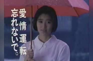 酒井法子・江口洋介 ACジャパンCM集 1990年〜2024年